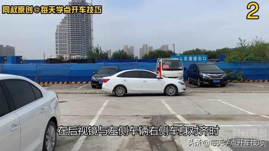 垂直倒库左倒库,垂直倒库与斜摆倒库的前提条件