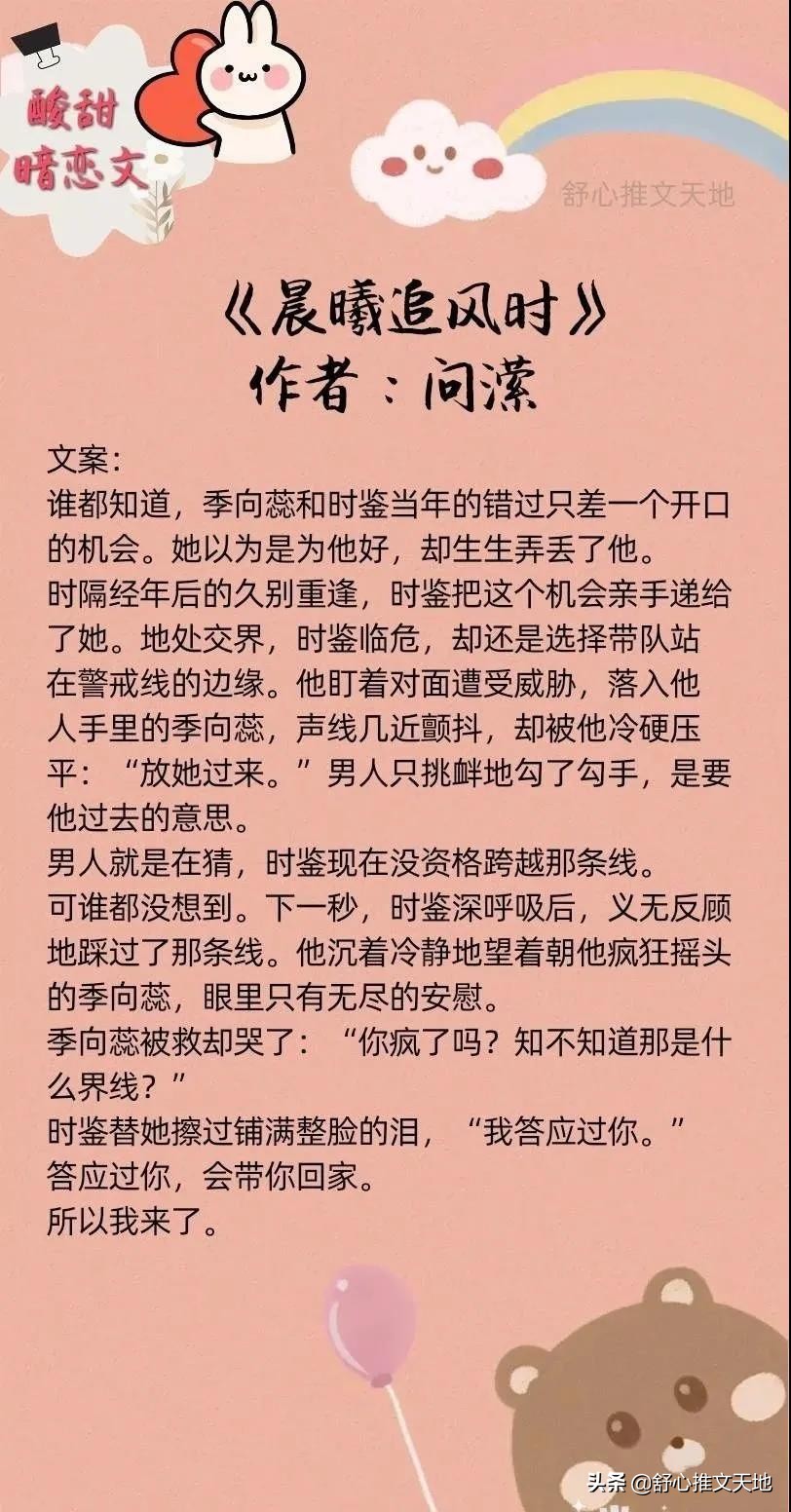 互相暗恋成真纯爱文,年少暗恋成真文