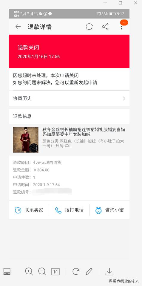 淘宝退货卖家不接受退款怎么处理,淘宝卖家怎么处理退货退款比较好