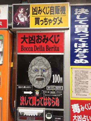 日本那些奇葩的贩卖机,日本自动贩卖机都可以卖什么