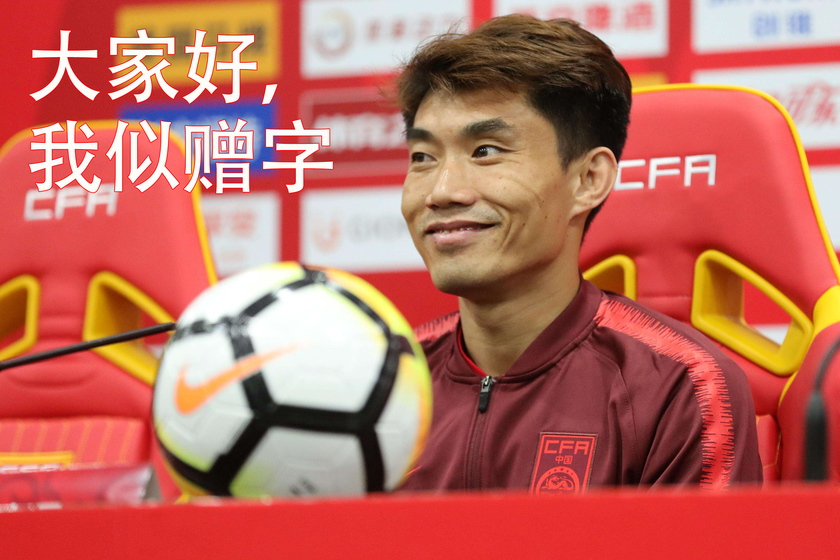 国足chinesefootball,chinesefootball国足