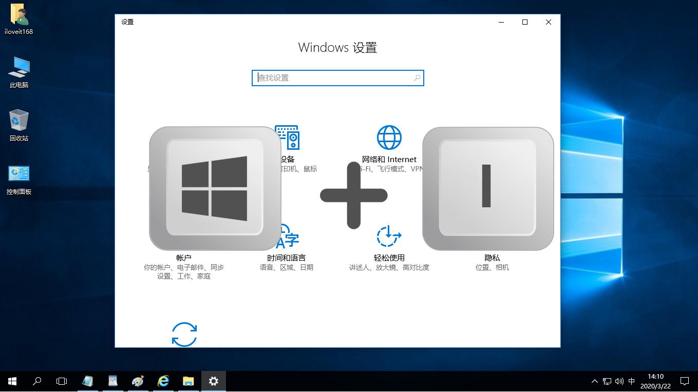 win10快捷键常用大全,win10实用快捷键大全分享