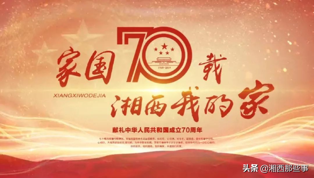 吉首变化视频,吉首历史变迁