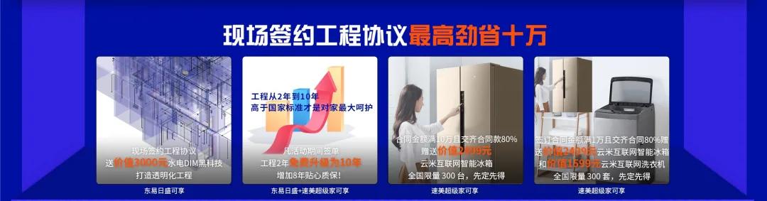 春季装修的优惠,春季装修十大省钱攻略