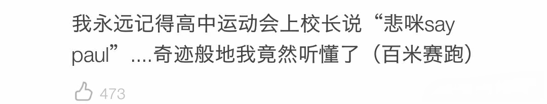 孩子普通话不标准会被别人笑话吗,普通话不标准闹笑话的故事
