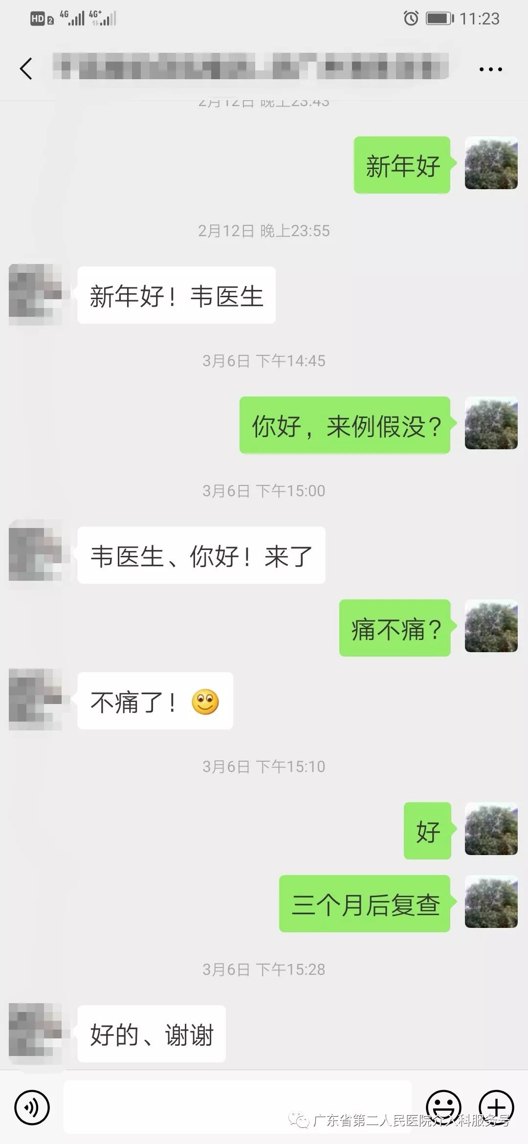 子宫腺肌症微创介入有效吗,子宫腺肌症介入微创手术几天恢复