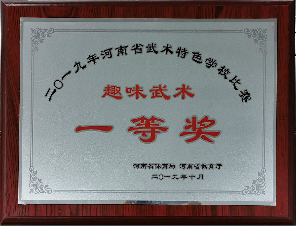 济源玉川路小学生教学质量咋样,济源玉川路小学2019