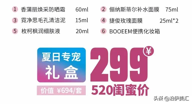 10万美妆礼包中奖名单,美妆护肤热卖面膜