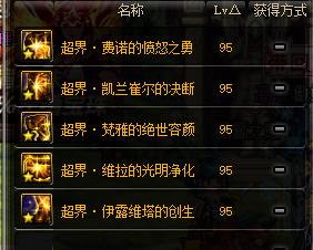 DNF现阶段团本装备制作周期：B套只要一个月，超界史诗需要半年