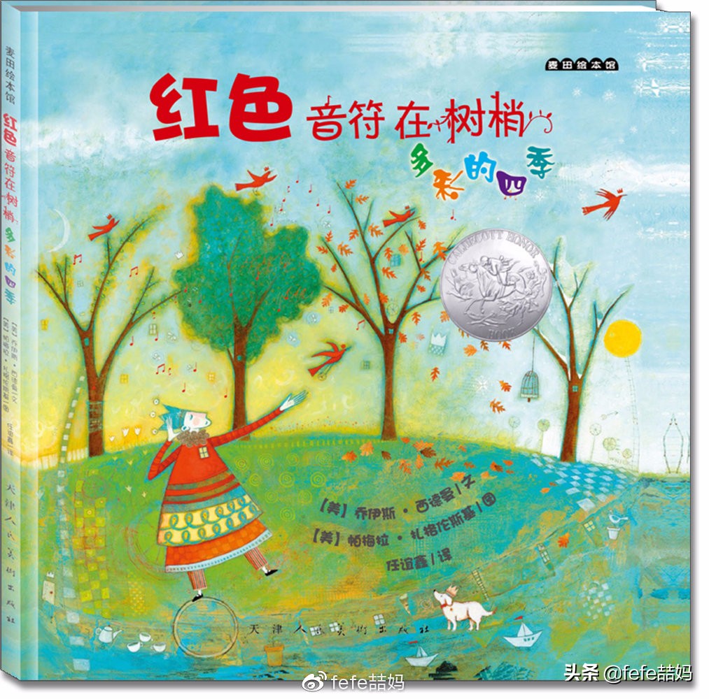 儿童节快乐书籍推荐,六一儿童节推荐图书