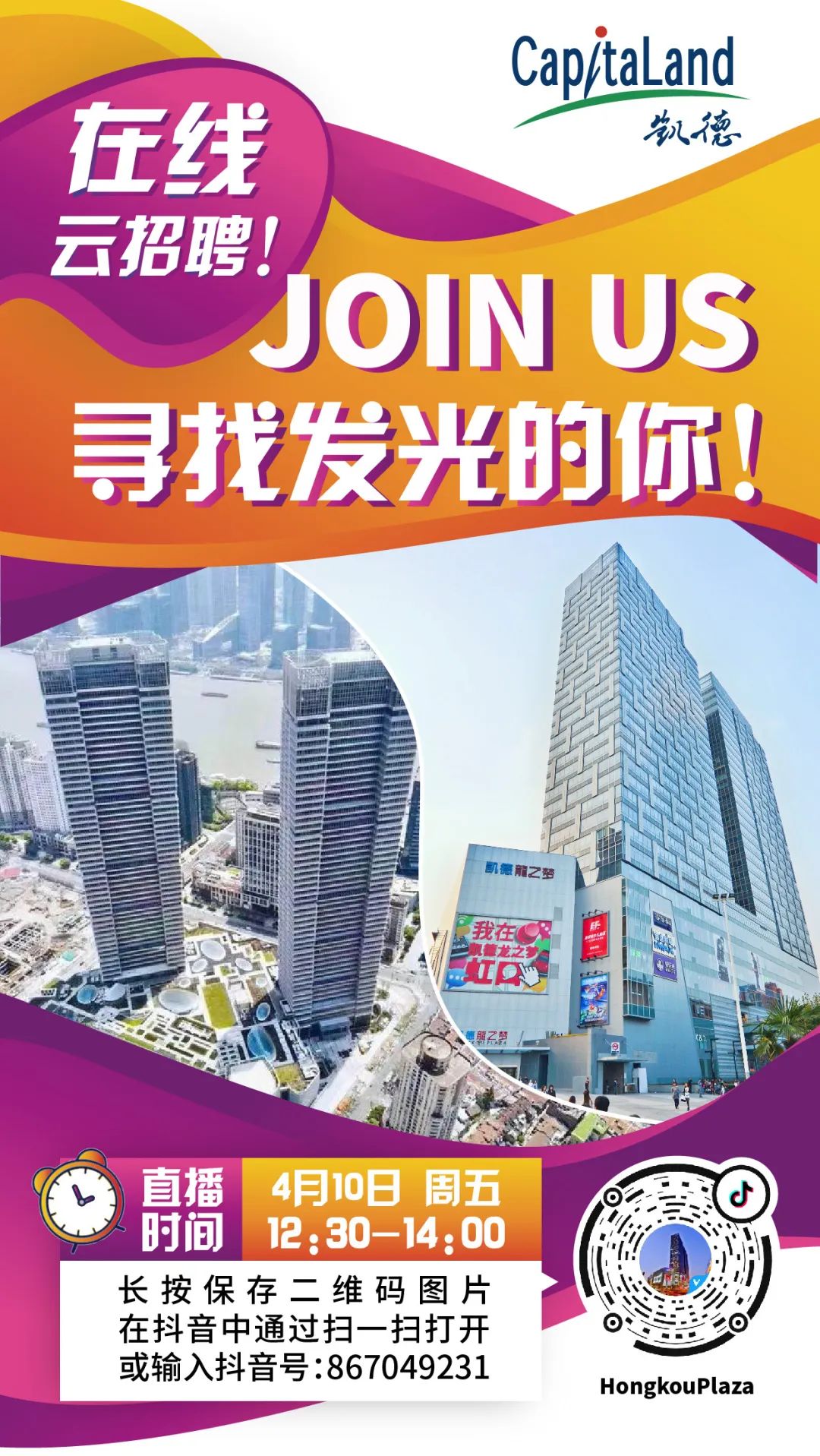 上海北外滩来福士最新招聘信息,上海北外滩来福士招聘