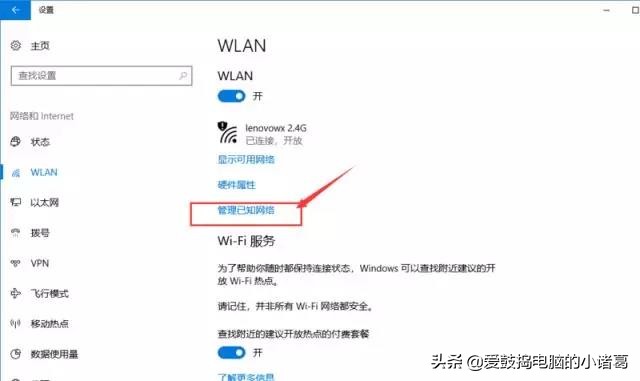 电脑能连上wifi连不上热点,为什么手机可以连上wifi电脑不行