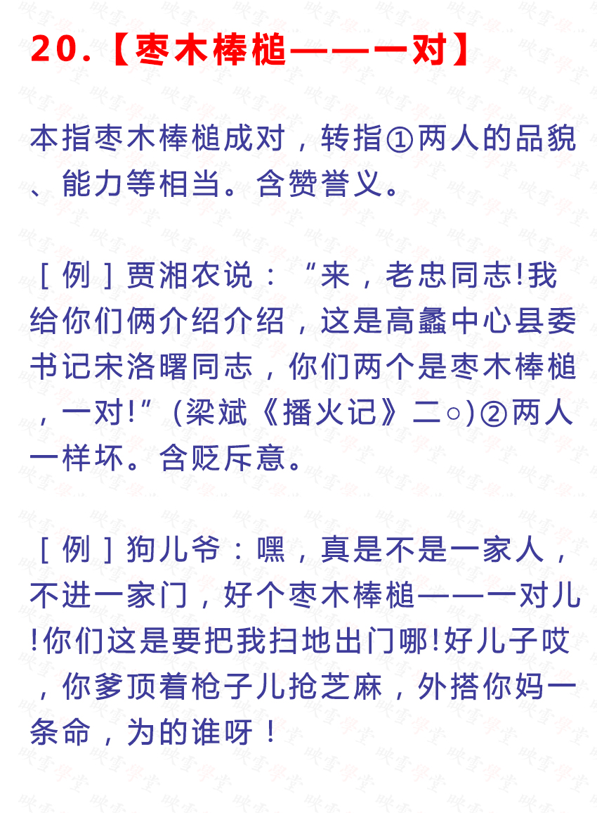 风趣幽默的歇后语第二集,西瓜皮擦屁股歇后语
