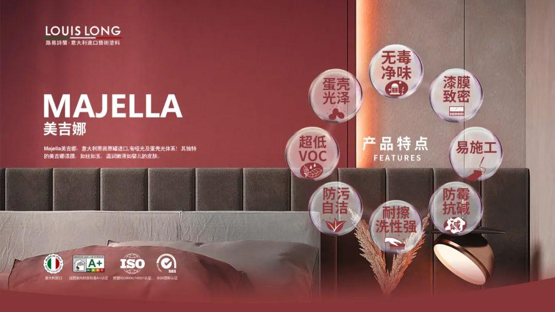 路易诗兰·艺术新生活暨潮流新品发布会