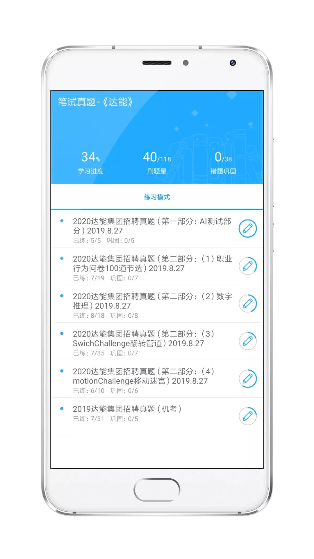 达能秋招笔试答案,达能中国笔试题
