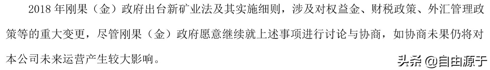 洛阳钼业半年报2019,洛阳钼业2019年半年报
