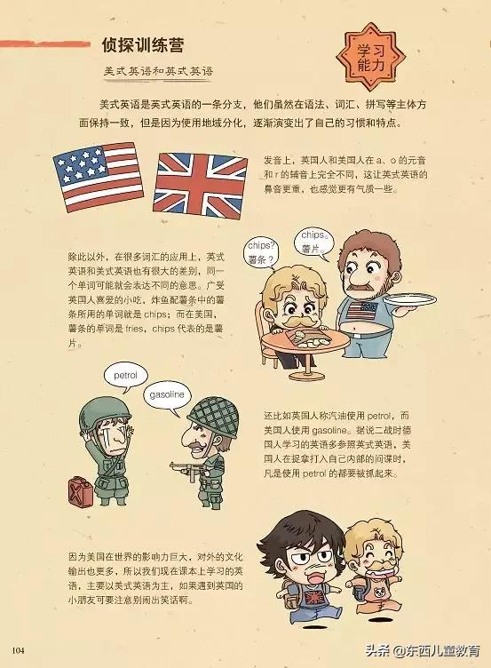 新课标必读名著版本推荐,新课标要求孩子必读的名著