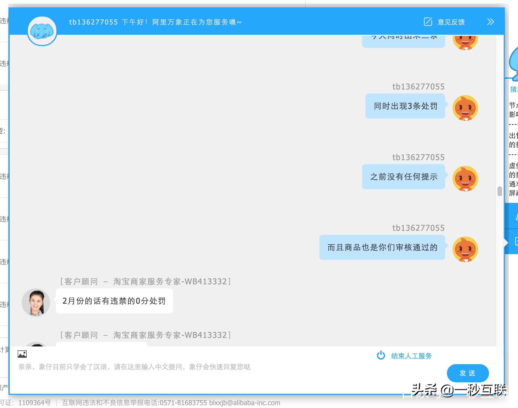 淘宝店铺被封永久怎么申诉,淘宝店铺被永久封禁