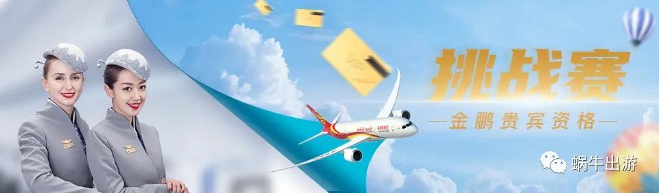 海航随心飞抢购攻略,海航随心飞重新上架