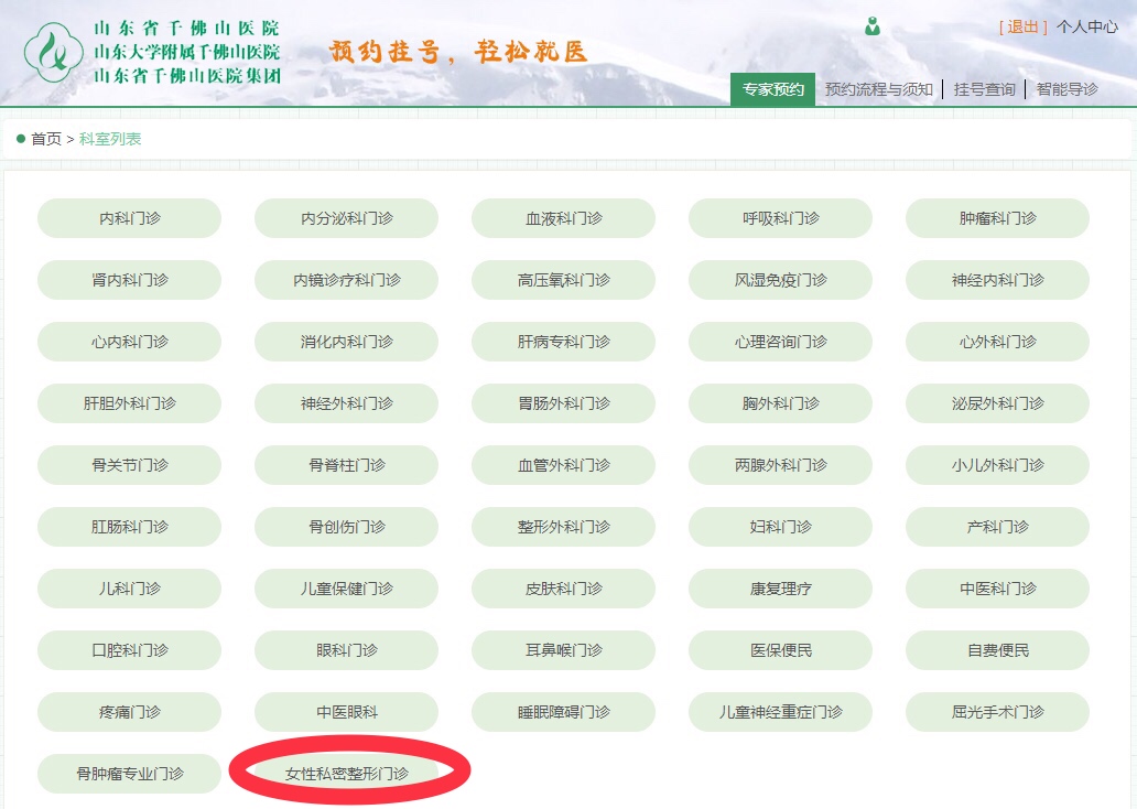 医院私密整形案例,妇科专科医院怎么普及私密整形