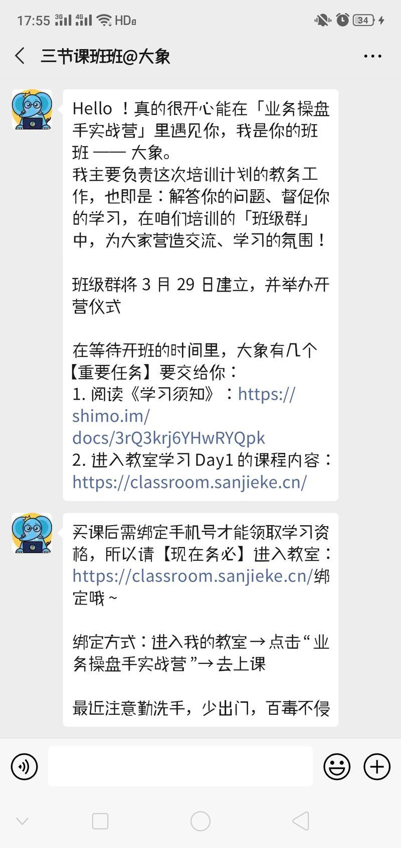 三节课创业课,三节课运营课程推荐