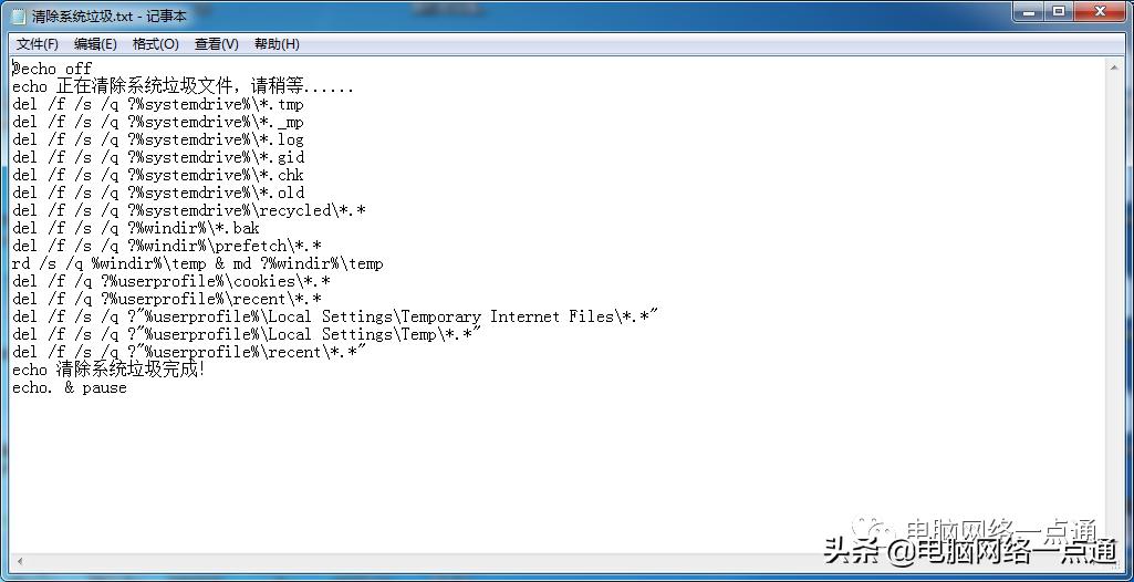 一招正确清理电脑系统垃圾文件,如何删除c盘缓存和垃圾文件
