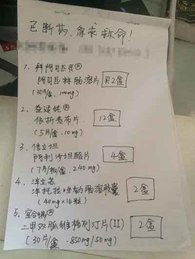 鏂嵂姹傚姪,鏁戝懡鑽搧鍙婃椂閫佽揪