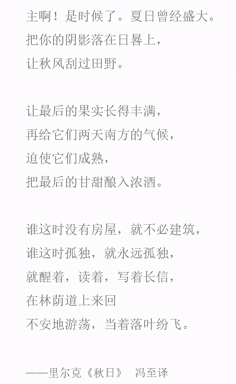 诗人里尔克谈诗,诗人里尔克经典语录