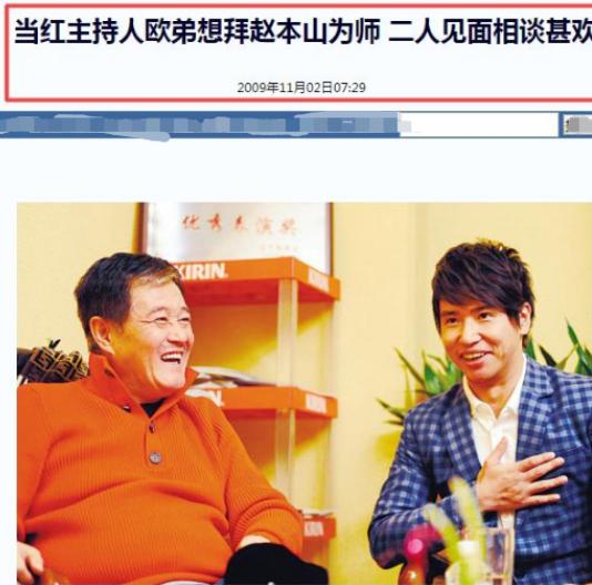 汪涵郭德纲讽刺欧弟视频,郭德纲回应汪涵欧弟事件