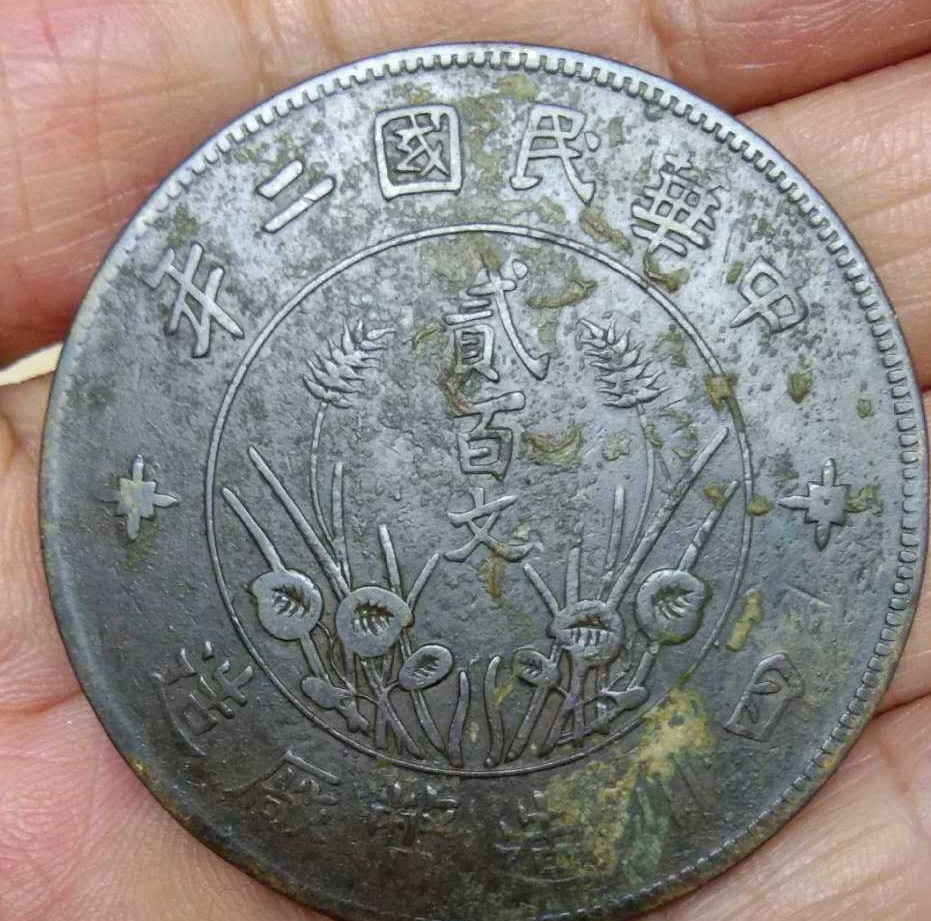 您听说过马兰币吗？小小的铜钱，几乎个个价值过万