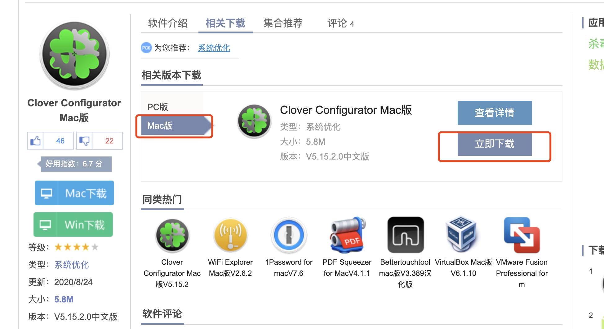 超详细黑苹果原版系统安装教程,把黑苹果系统安装在外置硬盘里