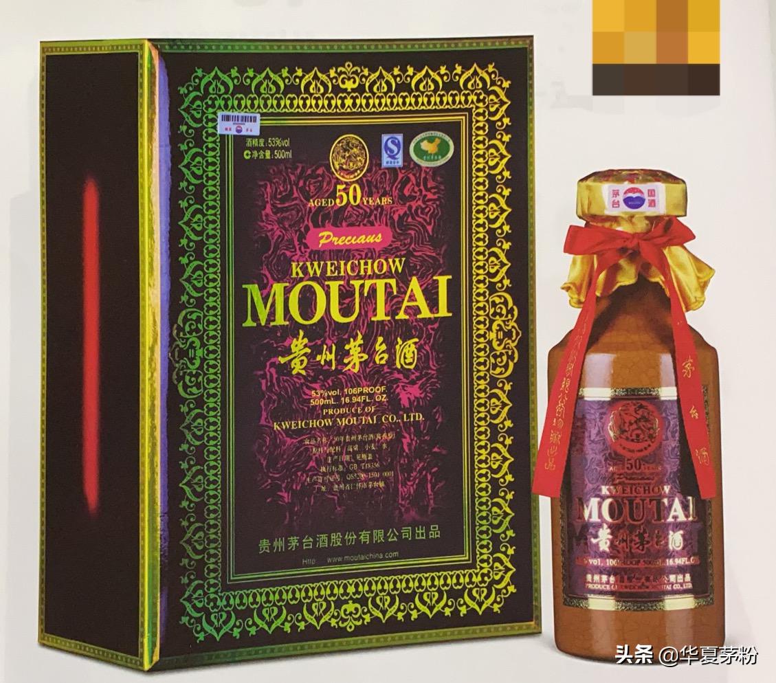 贵州茅台五十年珍藏,五十年年份茅台酒细节