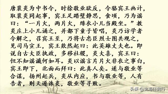 如何用伪造童谣的方法达成政治目的？古代童谣的运用