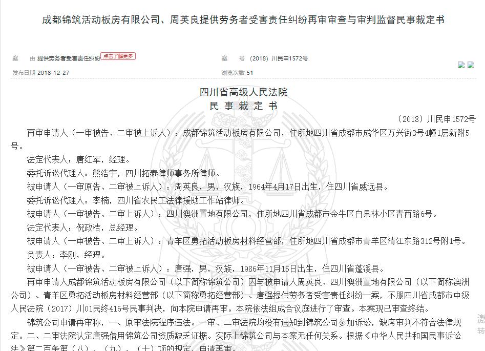 2021-08-14秘笈分享:诉讼案件文书查询