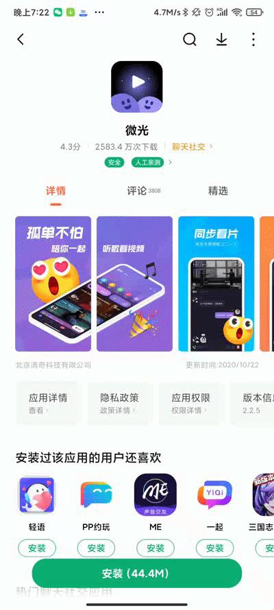 MIUI版本更新动态：浏览器变身（第64期）