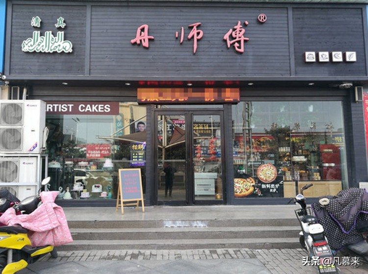 焦作最好的蛋糕店,焦作蛋糕店品牌排行