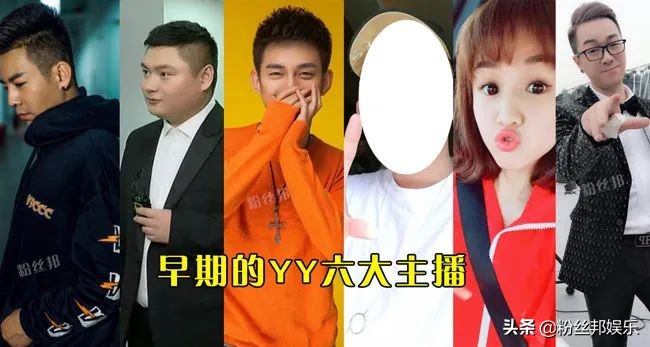 小洲谈yy出去的主播谁混得最好,yy还有周星吗