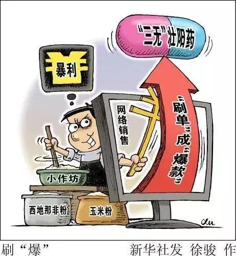 送礼品骗老人,送保健品骗老人