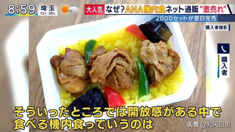 全日空凌晨飞机餐,全日空航司餐食