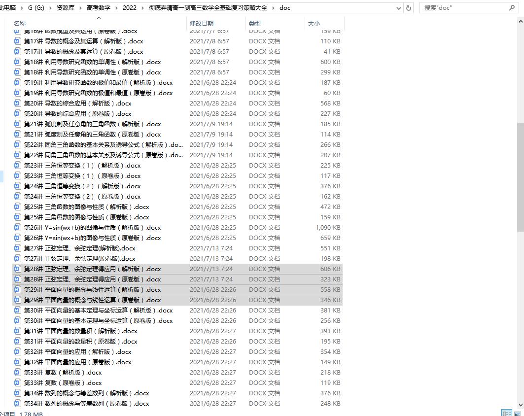 数学必修一最难的是三角函数,数学必修一三角函数总结图片