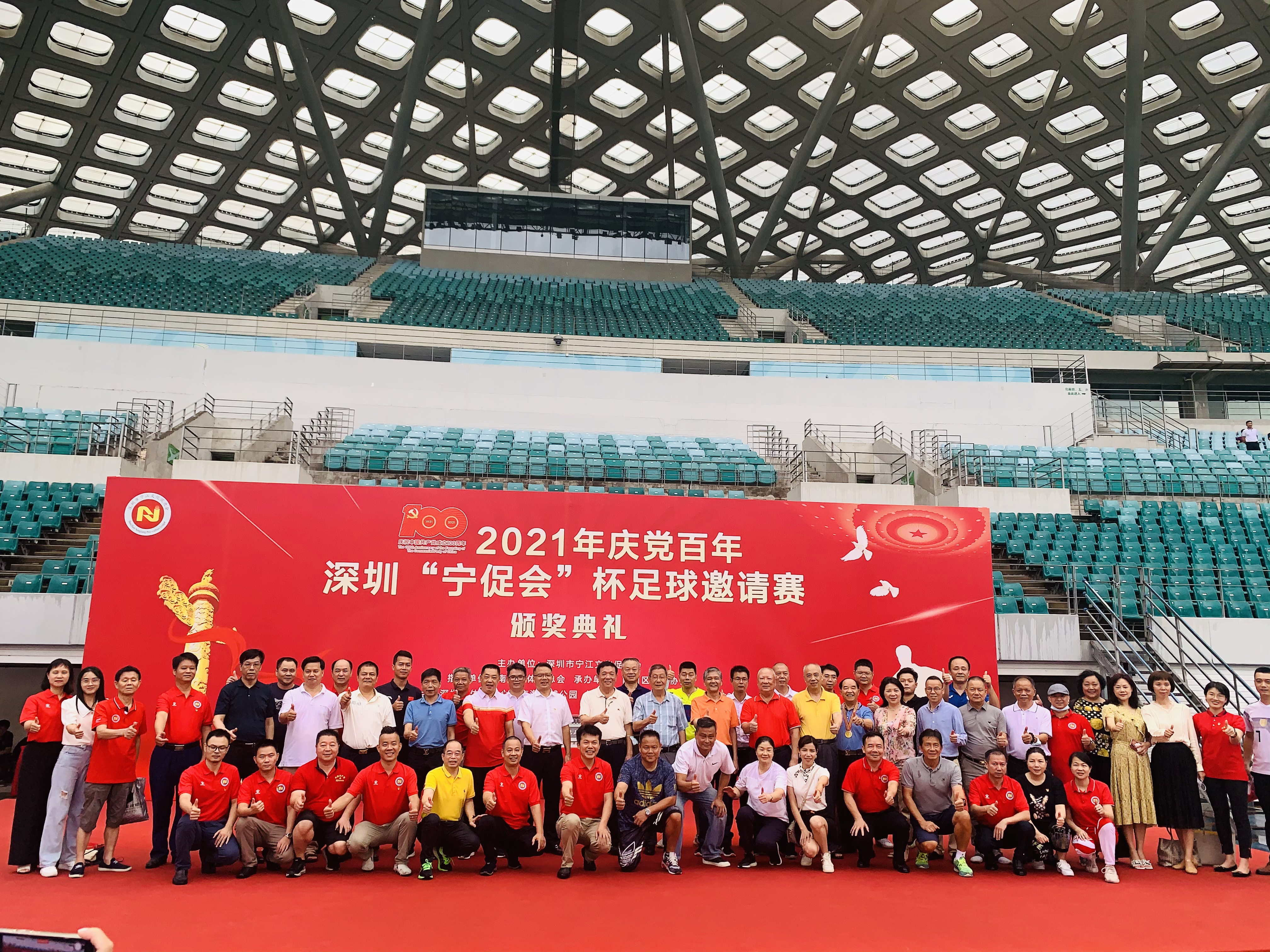 “宁促会杯”足球赛在春茧落幕，宝安联谊会夺冠