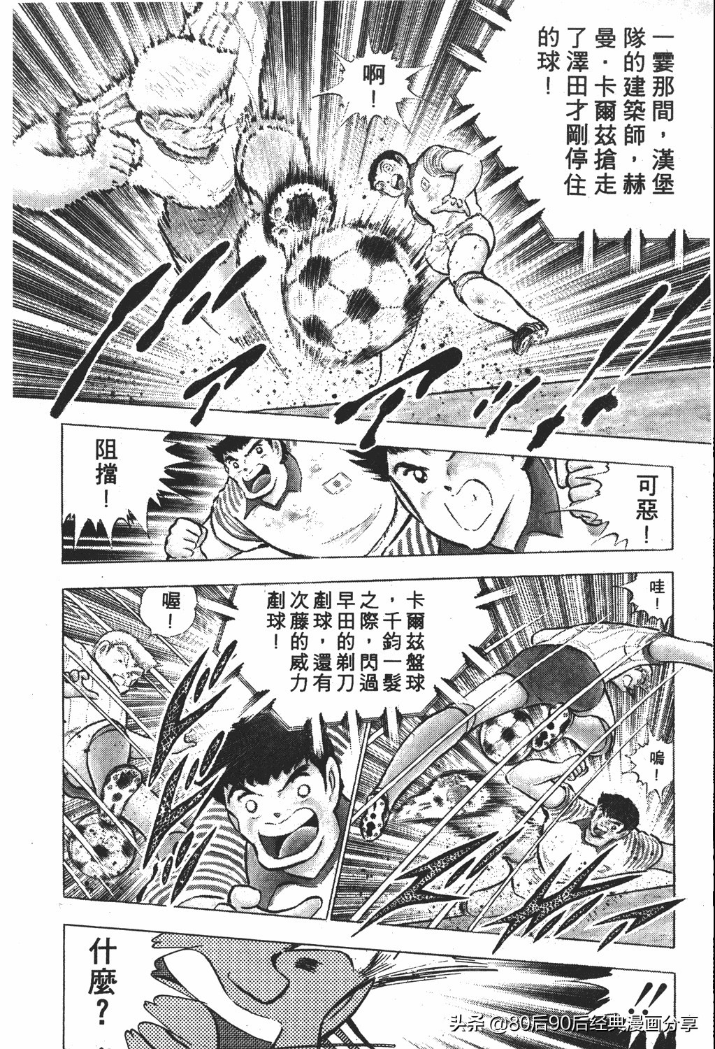 足球小将小翼15集,足球小将翼原创赛程