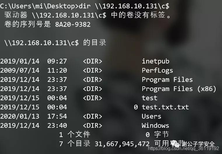 Windows系统安全|IPC$共享和其他共享,C$、D$、Admin$