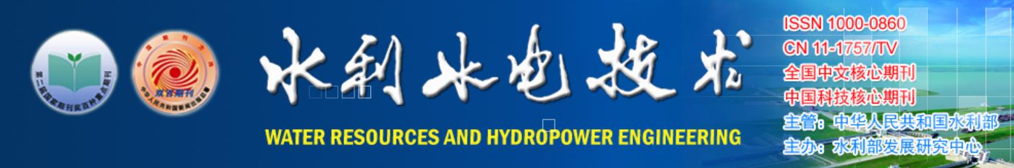 《水利水电技术（中英文）》2021—2022年目录