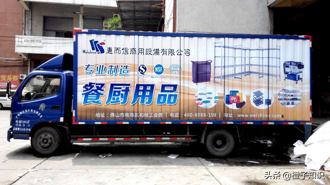 货车车身广告与制作,货车车厢广告教程