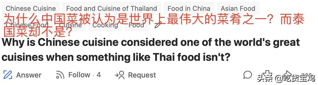 中国菜为什么好吃,令人惊叹的中国菜