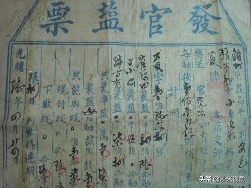 古代为什么贩卖私盐犯法,古人贩卖私盐为什么犯法