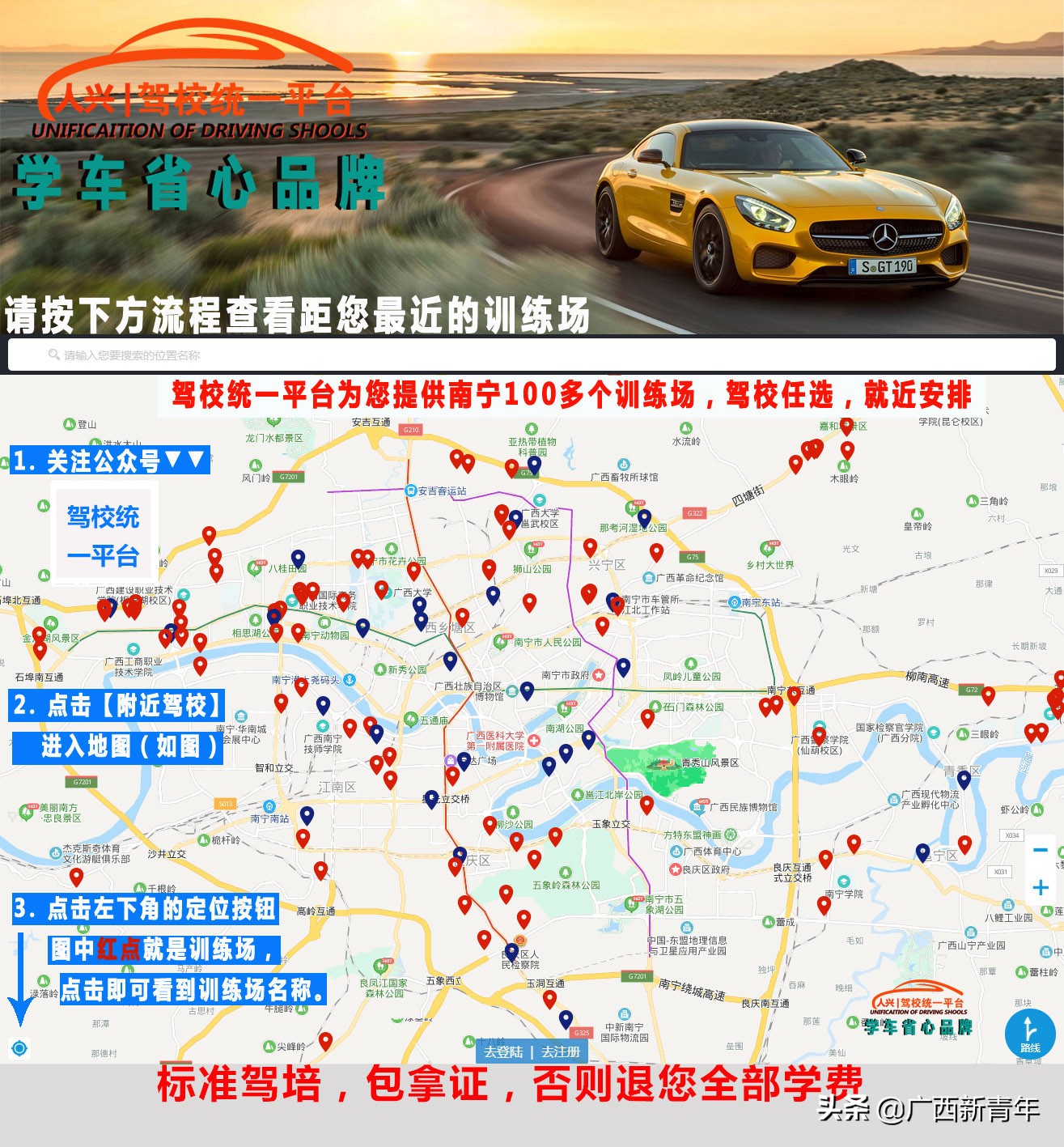 南宁的广大驾校好还是永兴驾校好,南宁哪个驾校是一站式自带考场的