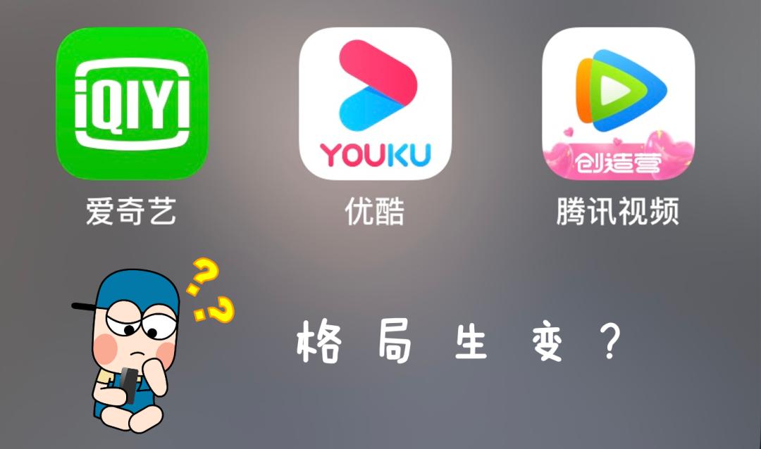 腾讯爱奇艺与抖音,腾讯和爱奇艺怎么联机