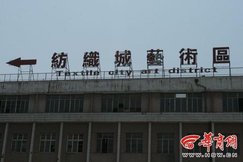 大华纱厂历史简介,陕西大华纱厂和大荣纱厂